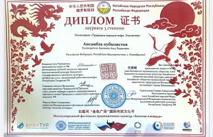 Народный хор «Аяз» из Башкортостана одержал три победы на международном фестивале в Китае