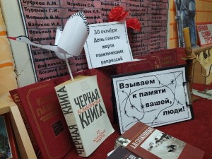 «Дань памяти»