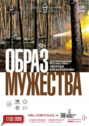 В Уфе открывается документальная фотовыставка о героях специальной военной операции