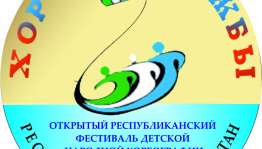 Проходит прием заявок на Открытый Республиканский фестиваль детской народной хореографии «Хоровод дружбы»