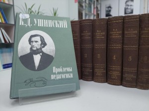 Литературный час «Ещё одна встреча с К.Ушинским»