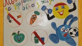 Всероссийский День трезвости