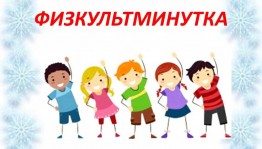 «Движение–это жизнь»