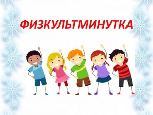 «Движение–это жизнь»
