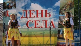 Праздник «Живи деревня»