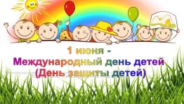 Развлекательно-игровая программа «Радуга в ладошках»