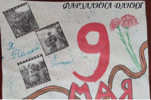 «Помним каждого героя»