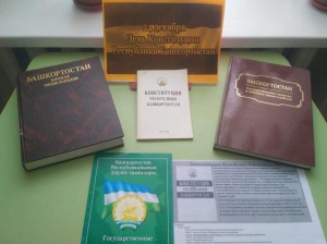 Информационный час «Что ты знаешь о Конституции РБ?»