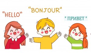 Познавательно-развлекательный урок «Привет, бонжур, хэллоу!»