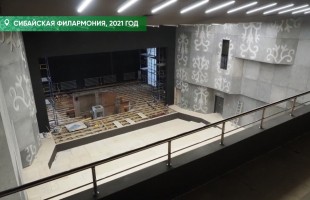 Обновлённый концертный зал Сибайской филармонии планируют открыть в сентябре