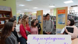 В массовых библиотеках Уфы пройдет Неделя первокурсника - 2020