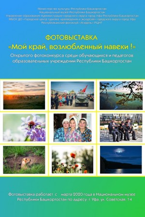 В Национальном музее республики откроется фотовыставка, посвященная 75-летию Великой Победы