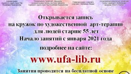 Начал работу Информационно-досуговый центр для пожилых людей