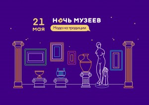 Массовые библиотеки Уфы присоединяются к акции «Ночь музеев-2022»