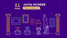 Массовые библиотеки Уфы присоединяются к акции «Ночь музеев-2022»