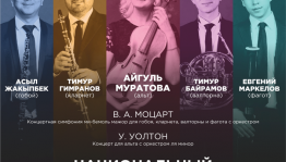 Leading soloists of National Symphony Orchestra will perform in Ufa