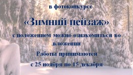 The "Winter scenery" competition is set in Ufa