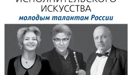 В Уфе состоится совместный концерт итальянского флейтиста Клаудио Монтафиа и знаменитого трио им. Рахманинова