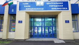 Центральная городская библиотека Уфы проведет  воркшоп «Как провести онлайн-мероприятие?»