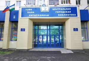 Центральная городская библиотека Уфы проведет  воркшоп «Как провести онлайн-мероприятие?»