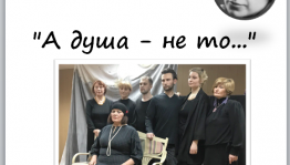Посетите спектакль по произведениям Марины Цветаевой театра-студии «Птицы»