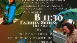 7 апреля в модельной библиотеке № 41 города Уфа пройдет День здоровья