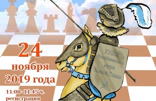 В Уфе состоится V Открытый шахматный турнир  для детей и взрослых