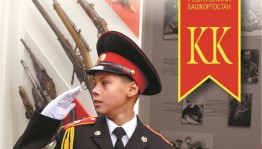В Уфе пройдёт акция «День в музее для российских кадет»