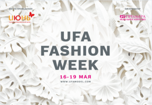 "Ufa Fashion Week"  вновь пройдёт с участием Дома Моды В.Зайцева