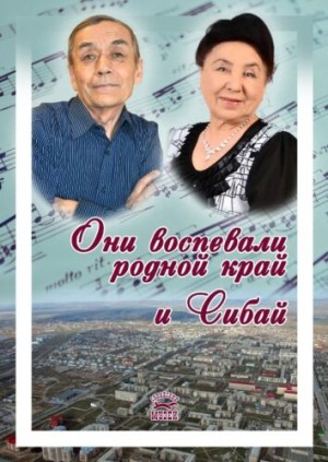 11 марта в Сибае открывается фотовыставка  «Они воспевали родной край и Сибай»