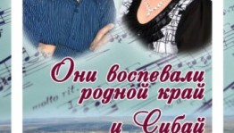 11 марта в Сибае открывается фотовыставка  «Они воспевали родной край и Сибай»