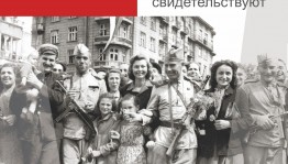 В Мультимедийном историческом парке «Россия - Моя история» работает выставка «Путь к Победе: исторические источники свидетельствуют»