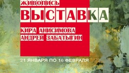Студенты УУИ приглашают на выставку "Моя Уфа"