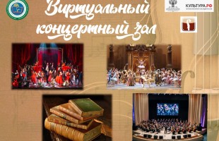 Центральная городская библиотека г. Уфы представит онлайн - трансляцию видеозаписи драмы «Евгений Онегин»