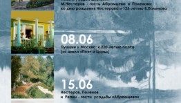 Воскресный лекторий БГХМ им. М. Нестерова переходит на летний режим