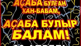 Сибайское концертно-театральное объединение приглашает на закрытие 25-го творческого сезона