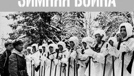 В музее Боевой Славы продолжает работу выставка «Зимняя война»
