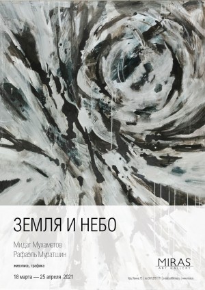 Midat Mukhametov and Rafael Muratshin exhibition opens in Ufa