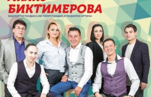 Виртуальный концертный зал приглашает к просмотру записи концерта Фадиса Ганиева и его друзей