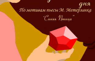 Подведены итоги конкурса на лучшую разработку афиши в рамках фестиваля «Театральное Приволжье»