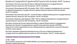 Масштабная акция «Ночь музеев-2019» пройдёт уже завтра