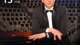 Башгосфилармония приглашает на первый концерт 84-го творческого сезона