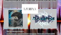 В Уфе состоится презентация экспериментального проекта Urban Folk