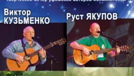 В музее им. М.В.Нестерова состоится концерт "На той стороне Луны"