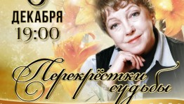 В Стерлитамаке состоится встреча с народной артисткой России Ольгой Волковой