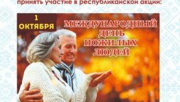 БР Халыҡ ижады үҙәге октябрҙә уҙасаҡ онлайн-акцияларҙа ҡатнашырға саҡыра