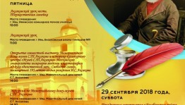 В Башкортостане пройдет XХVIII Международный Аксаковский праздник