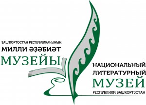 Приглашаем принять участие в конференции, посвященной поэту М.Гафури