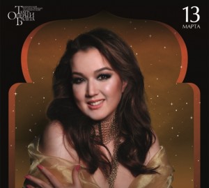 Звезда мировой оперы Альфия Каримова дарит весенний концерт в Уфе