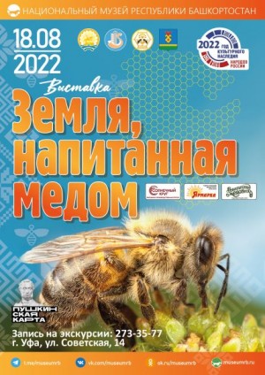 В Национальном музее РБ впервые представят гравюру 1788-1806 годов из фондов Британского музея